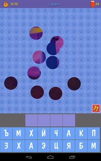 Загадки от Кота HARD 1.0.2. Скриншот 11