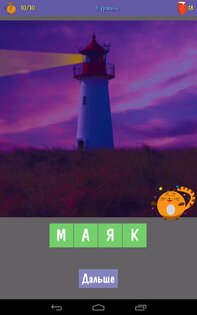 Загадки от Кота HARD 1.0.2. Скриншот 14