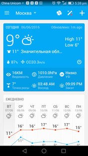 Amber Weather 4.8.0. Скриншот 5