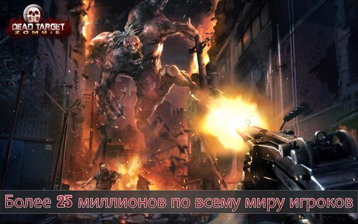 Dead Target 4.167.0. Скриншот 8