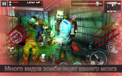 Dead Target 4.167.0. Скриншот 9