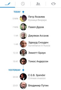 VK Spy 1.2.4. Скриншот 1