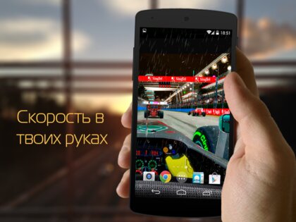 Formula Live Wallpaper Free 1.0. Скриншот 1