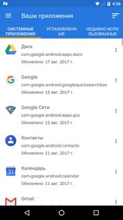 Malwarebytes 5.20.0. Скриншот 6