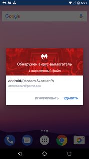 Malwarebytes 5.20.0. Скриншот 8