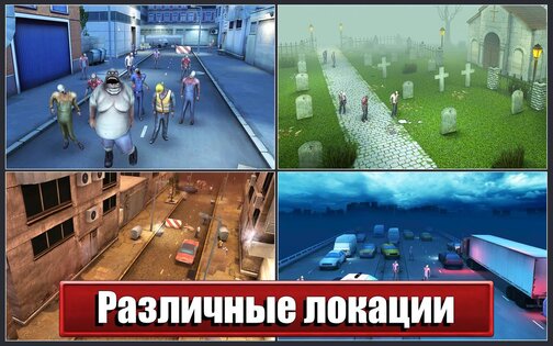 Dead Route 2.5.0. Скриншот 5
