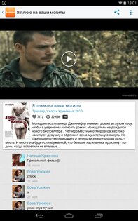 Фильмы 1.8.0. Скриншот 3