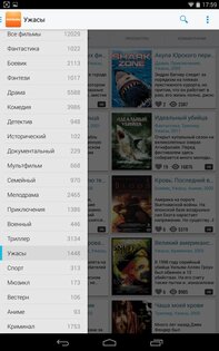Фильмы 1.8.0. Скриншот 2