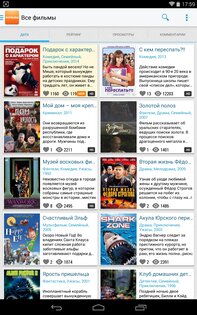 Фильмы 1.8.0. Скриншот 1