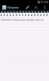 Блокнот 1.3.2. Скриншот 2