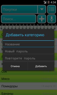 Блокнот 1.3.2. Скриншот 5