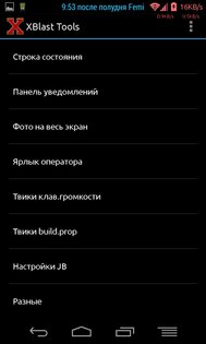 Xblast Tools 1.8.8. Скриншот 1