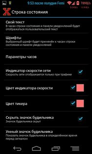 Xblast Tools 1.8.8. Скриншот 2