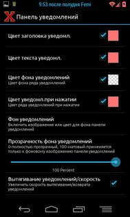 Xblast Tools 1.8.8. Скриншот 3