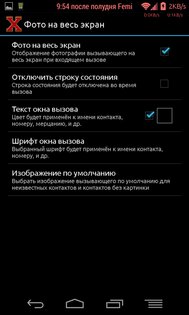 Xblast Tools 1.8.8. Скриншот 4