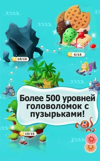 Bubble Mania 1.8.2.2g. Скриншот 3