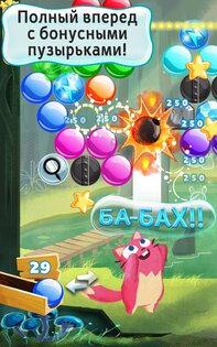 Bubble Mania 1.8.2.2g. Скриншот 12