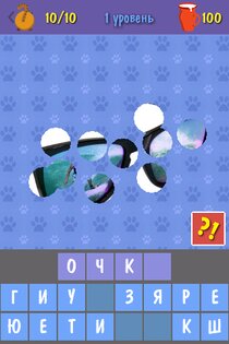 Press and Guess! (Загадки от Кота) 1.2.2. Скриншот 5