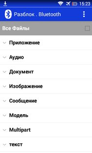 Unlock Bluetooth v1.1.1 (Xpossed). Скриншот 2