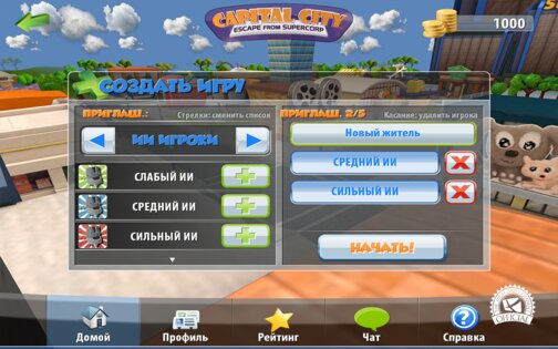 Capital City 1.0.2. Скриншот 1