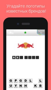 Logo quiz 35.7. Скриншот 1