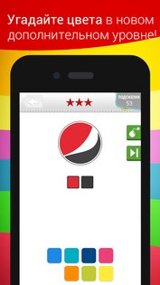 Logo quiz 35.7. Скриншот 3