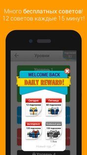 Logo quiz 35.7. Скриншот 4