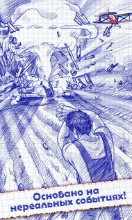 Doodle Planes 1.0.6. Скриншот 3