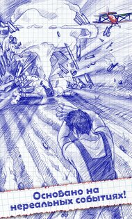 Doodle Planes 1.0.6. Скриншот 11