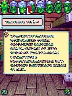 Ну, погоди. Скриншот 1