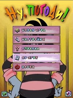 Ну, погоди. Скриншот 2