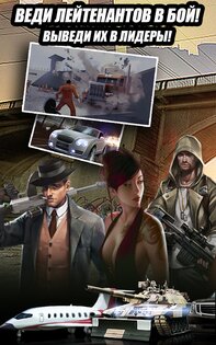 Underworld Empire 8.62. Скриншот 1