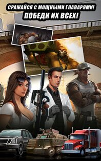 Underworld Empire 8.62. Скриншот 2