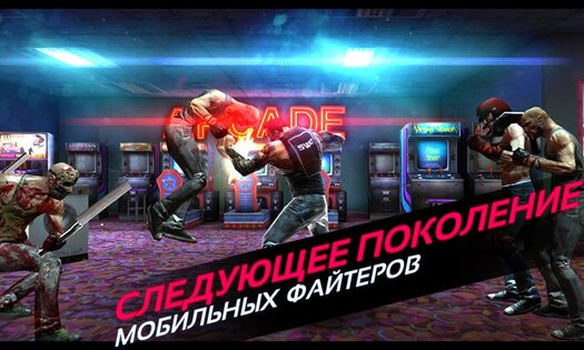 Fightback 1.8.0. Скриншот 1