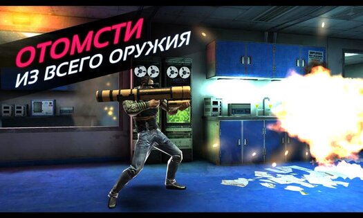 Fightback 1.8.0. Скриншот 2