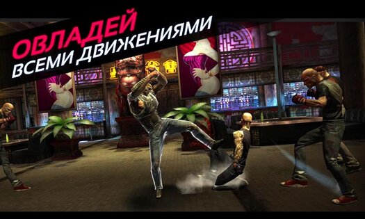 Fightback 1.8.0. Скриншот 3