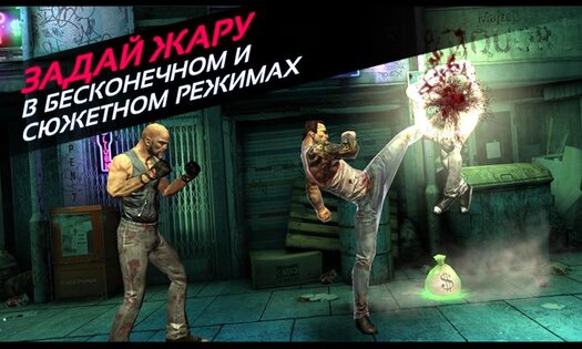 Fightback 1.8.0. Скриншот 4