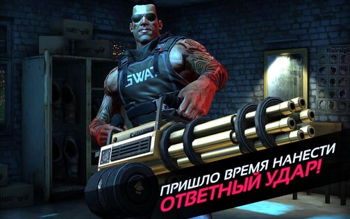 Fightback 1.8.0. Скриншот 10