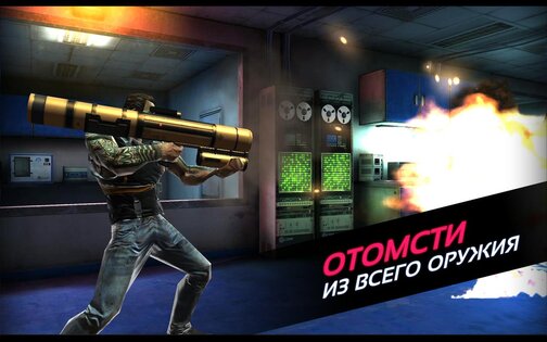 Fightback 1.8.0. Скриншот 12