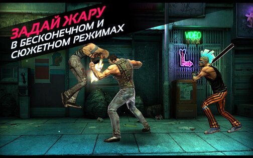 Fightback 1.8.0. Скриншот 14