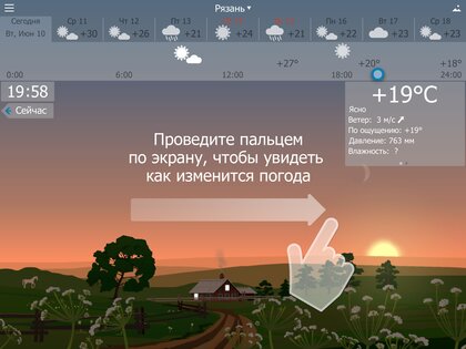 YoWindow 2.54.13. Скриншот 2