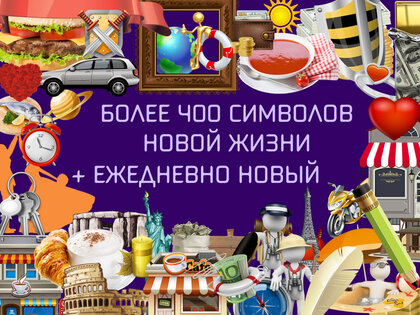 Карта желаний 1.1.0. Скриншот 2