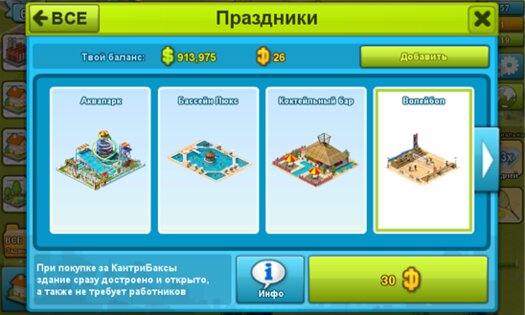 My Country 1.0.0.9. Скриншот 2