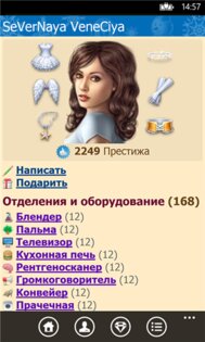 Интерны 1.0.0.2. Скриншот 1