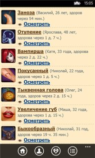 Интерны 1.0.0.2. Скриншот 3