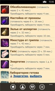 Интерны 1.0.0.2. Скриншот 2