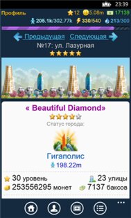 Санта-Барбара 1.0.0.2. Скриншот 1