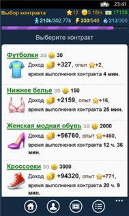 Санта-Барбара 1.0.0.2. Скриншот 2