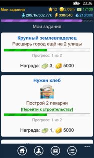 Санта-Барбара 1.0.0.2. Скриншот 3