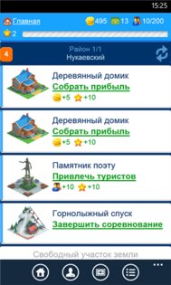 Чемпионы 1.0.0.3. Скриншот 2